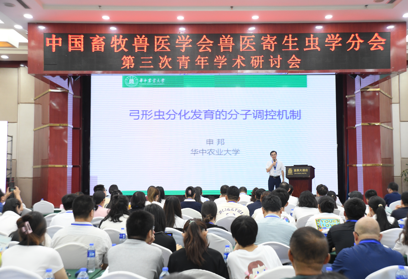 中国畜牧兽医学会兽医寄生虫学分会第三次青年学术研讨会在西宁成功召开